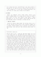 아모레퍼시픽 미장센 마케팅전략분석과 브랜드분석 및 미장센 새로운 마케팅전략 제안 10페이지