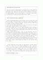아모레퍼시픽 미장센 마케팅전략분석과 브랜드분석 및 미장센 새로운 마케팅전략 제안 14페이지