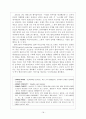 아모레퍼시픽 미장센 마케팅전략분석과 브랜드분석 및 미장센 새로운 마케팅전략 제안 18페이지