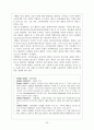 아모레퍼시픽 미장센 마케팅전략분석과 브랜드분석 및 미장센 새로운 마케팅전략 제안 20페이지
