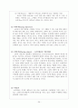 아모레퍼시픽 미장센 마케팅전략분석과 브랜드분석 및 미장센 새로운 마케팅전략 제안 29페이지