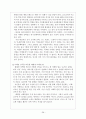 아모레퍼시픽 미장센 마케팅전략분석과 브랜드분석 및 미장센 새로운 마케팅전략 제안 38페이지