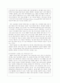 아모레퍼시픽 미장센 마케팅전략분석과 브랜드분석 및 미장센 새로운 마케팅전략 제안 41페이지