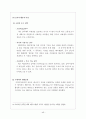아모레퍼시픽 미장센 마케팅전략분석과 브랜드분석 및 미장센 새로운 마케팅전략 제안 48페이지