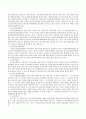 사회복지법상 권리구제의 의의 및 절차에 대해 설명 2페이지