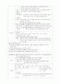 [식품가공학] 곡물, 콩의 가공 4페이지