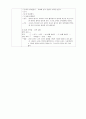 [식품가공학] 곡물, 콩의 가공 5페이지