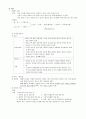 [식품가공학] 곡물, 콩의 가공 7페이지