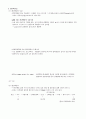 [식품가공학] 곡물, 콩의 가공 10페이지