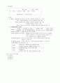 식품가공학 요약 정리 (곡물, 감자, 유지, 젖류, 원예, 감, 고기, 알, 어패류의 가공) 2페이지