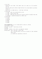 식품가공학 요약 정리 (곡물, 감자, 유지, 젖류, 원예, 감, 고기, 알, 어패류의 가공) 10페이지