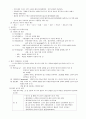 식품가공학 요약 정리 (곡물, 감자, 유지, 젖류, 원예, 감, 고기, 알, 어패류의 가공) 16페이지