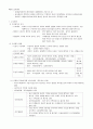 단체급식 요약정리 (영양사 시험 요약) 39페이지