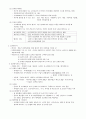단체급식 요약정리 (영양사 시험 요약) 40페이지