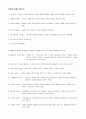 단체급식 요약정리 (영양사 시험 요약) 47페이지