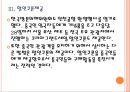 [중국관광객]중국관광객 유치현황과 활성화방안 PPT자료 12페이지