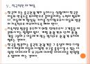 [중국관광객]중국관광객 유치현황과 활성화방안 PPT자료 18페이지
