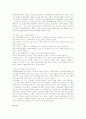 아동학대 발생예방을 위한 정책(울산지역) 3페이지