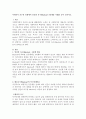 사회복지 욕구의 유형에서 인간의 욕구(Maslow) 5단계를 사례를 들어 논하시오 2페이지