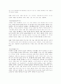 사회복지 욕구의 유형에서 인간의 욕구(Maslow) 5단계를 사례를 들어 논하시오 4페이지