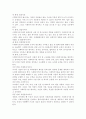 사회복지기관 매니저의 역할에 대해 논하시오. 3페이지