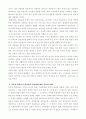 사회환경체계 중 가족이 영유아기의 발달의 미치는 영향 4페이지