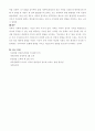 사회환경체계 중 가족이 영유아기의 발달의 미치는 영향 5페이지
