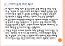 [사이버전쟁] 사이버전쟁의 심각성과 미국의 대응방안.PPT자료 15페이지