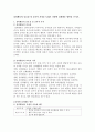 실외활동의 중요성 및 교육적 가치를 토대로 다양한 실외활동 방안 - 풍선을 이용한 배구, 물 옮기기, 꼬리잡기, 릴레이경주, 그림자 놀이 2페이지