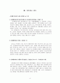 신재생에너지 산업의 필요성과 경제적 효과에 대한 분석 15페이지