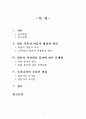 일본의 잃어버린 10년으로 보는 한국의 부동산 하락 2페이지
