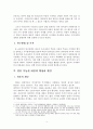 일본의 잃어버린 10년으로 보는 한국의 부동산 하락 4페이지