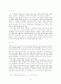 일본의 잃어버린 10년으로 보는 한국의 부동산 하락 10페이지