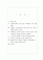 저금리 기조와 낮아지는 기대수익률이 국민연금 고갈시기에 미치는 영향 분석 2페이지