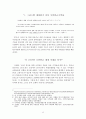 저금리 기조와 낮아지는 기대수익률이 국민연금 고갈시기에 미치는 영향 분석 14페이지