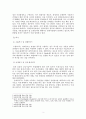 전략물자 수출관리 발전전략에 대한 개선사항 6페이지