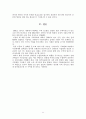 전략물자 수출관리 발전전략에 대한 개선사항 14페이지
