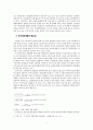 지식기반 사회를 맞이한 한국경제 9페이지
