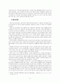 지식기반 사회를 맞이한 한국경제 13페이지