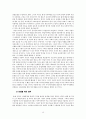 지식기반 사회를 맞이한 한국경제 15페이지