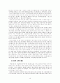 지식기반 사회를 맞이한 한국경제 16페이지