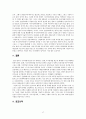 지식기반 사회를 맞이한 한국경제 17페이지
