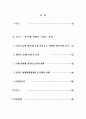 총수요와 총 공급으로 살펴본 물가 변동의 원인 2페이지