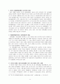총수요와 총 공급으로 살펴본 물가 변동의 원인 14페이지