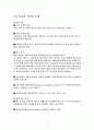 피보험이익의 개관 6페이지