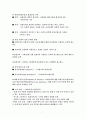 피보험이익의 개관 7페이지