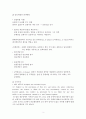 해상보험상의 위험 3페이지
