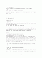 해상보험상의 위험 4페이지