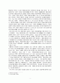 해외 환경규제가 한국 제조업 분야 FDI에 미치는 영향 - 환경민감산업과 비민감산업 비교 3페이지