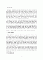 해외 환경규제가 한국 제조업 분야 FDI에 미치는 영향 - 환경민감산업과 비민감산업 비교 8페이지